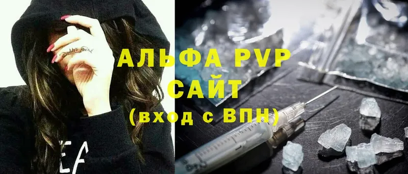 наркота  Володарск  APVP кристаллы 