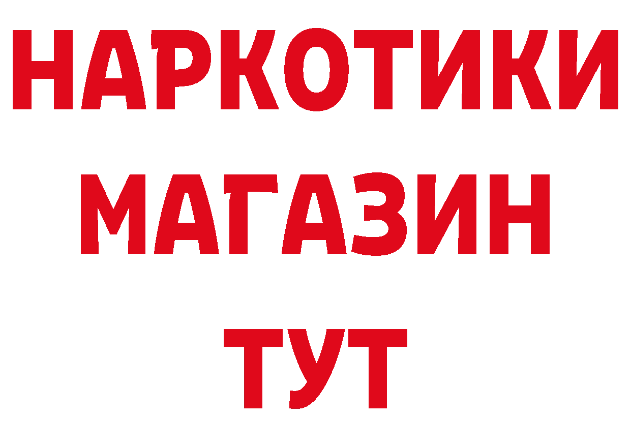 БУТИРАТ BDO 33% ССЫЛКА нарко площадка omg Володарск